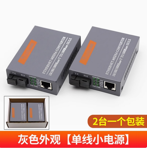 LHGD千兆單模單纖光纖收發(fā)器HTB-GS-03AB千兆收發(fā)器光電轉(zhuǎn)換器外置電源一對